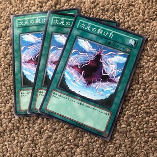 Dimensional Fissure Normal