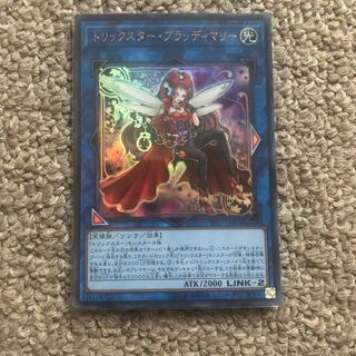 Trickstar Crimson Heart Ultra Rare JP003