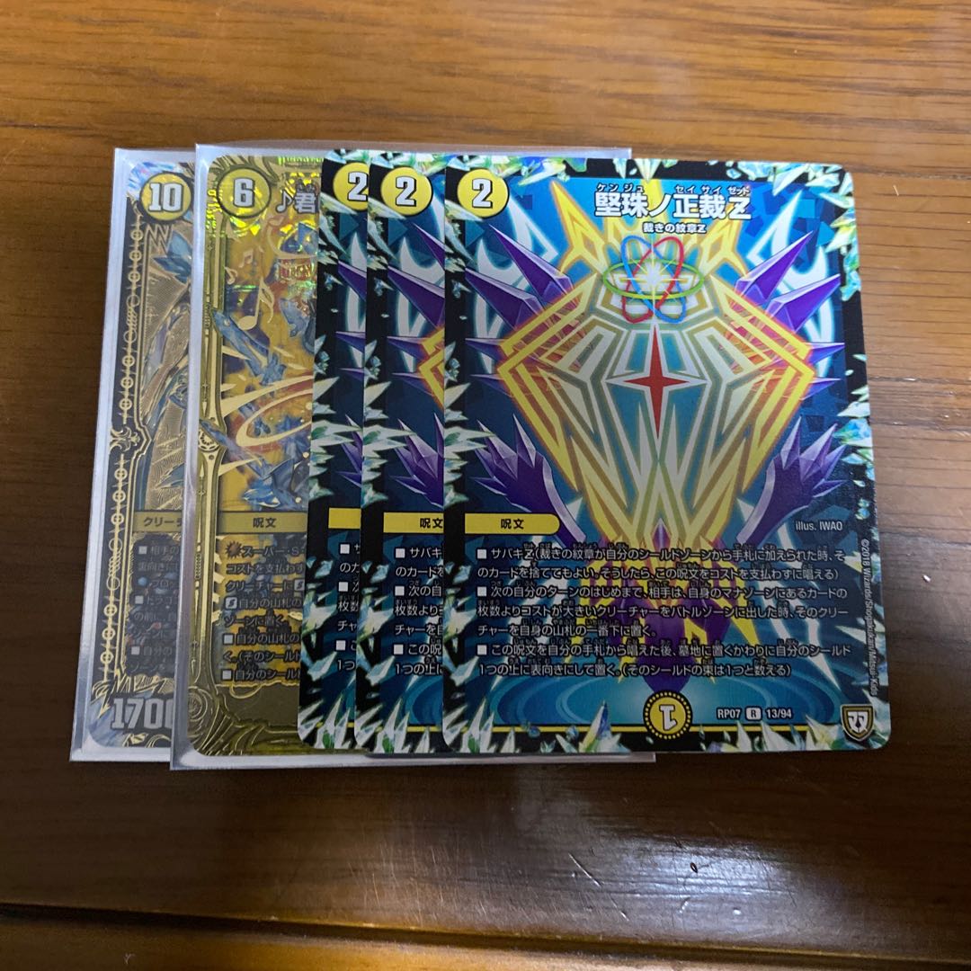 白単裁きZ パーツ有り