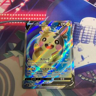 s1H モルペコV SR