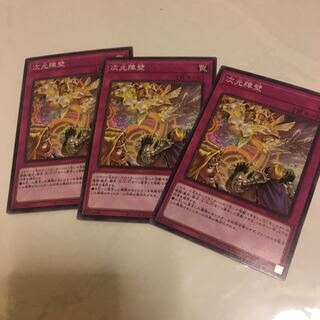 次元障壁 ノーマル