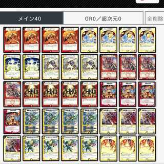 【殿堂0】 ジョバンニスコール　デッキ