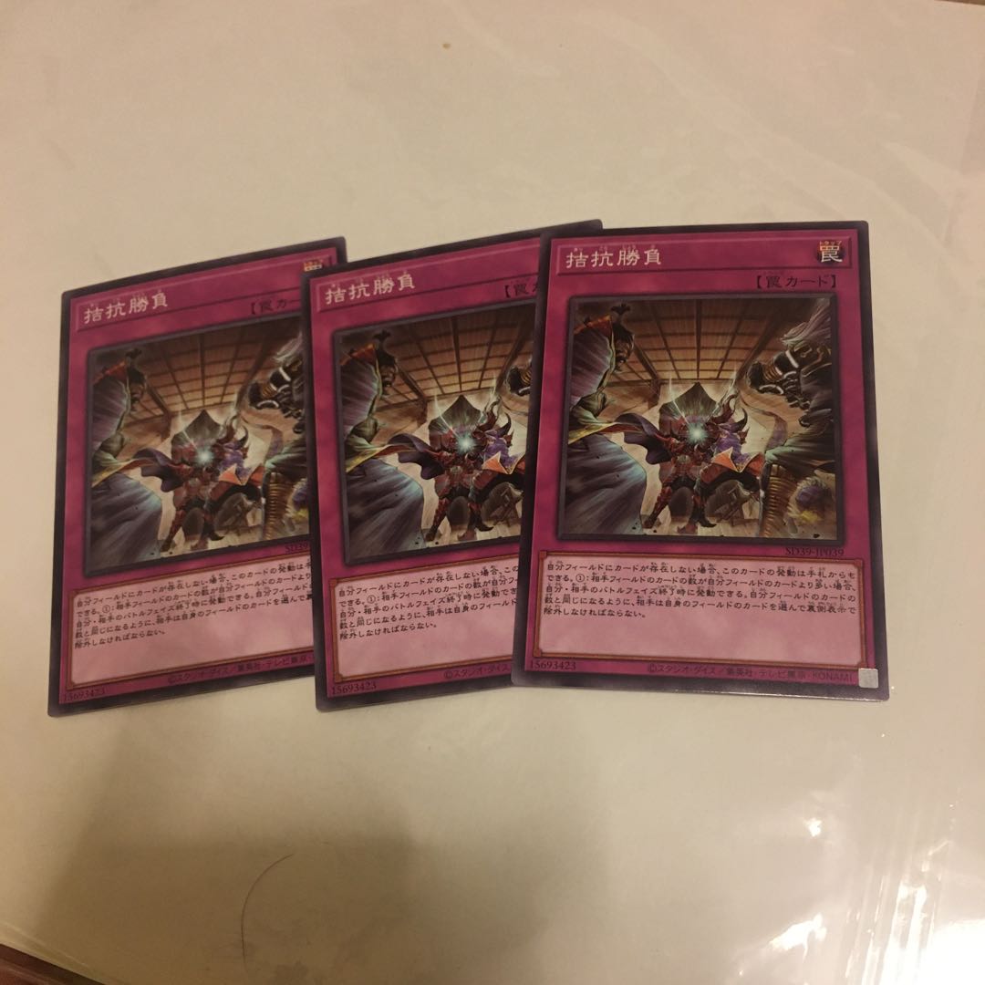 拮抗勝負 ノーマル