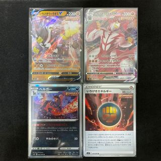 いちげきウーラオスVMAXとヘルガー