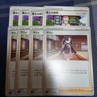 博士の研究 マリィ