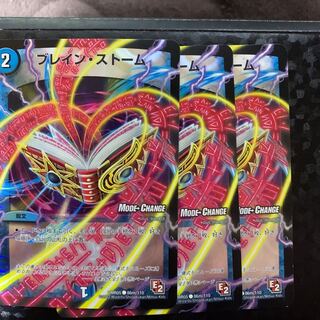 ブレインストーム