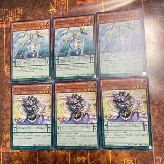 遊戯王★解放のアリアドネ、エキセントリック・デーモン★ノーマル各三枚★