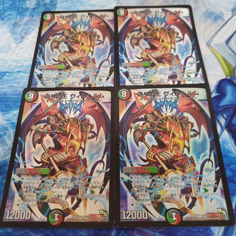 偽りの王 ヴィルヘルム