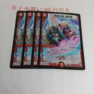 希望の絆 鬼修羅 SR