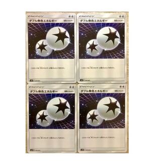 ポケモンカードゲーム ダブル無色エネルギー 4枚セット