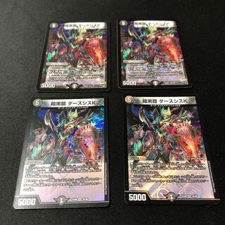 暗黒鎧 ダースシスK