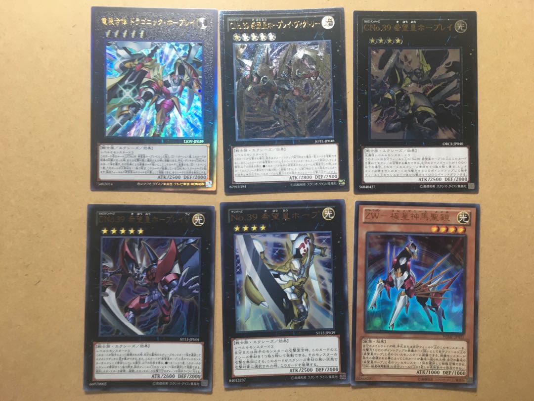 遊戯王　希望皇ホープ•ZWデッキ