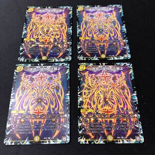 魂穿ツ煌世ノ正裁Z