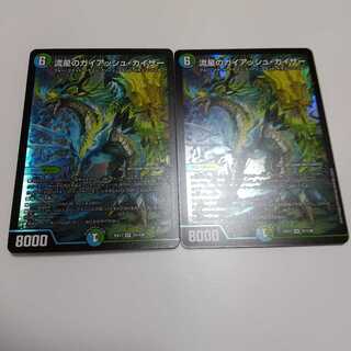 流星のガイアッシュカイザー ガイアッシュ・カイザー