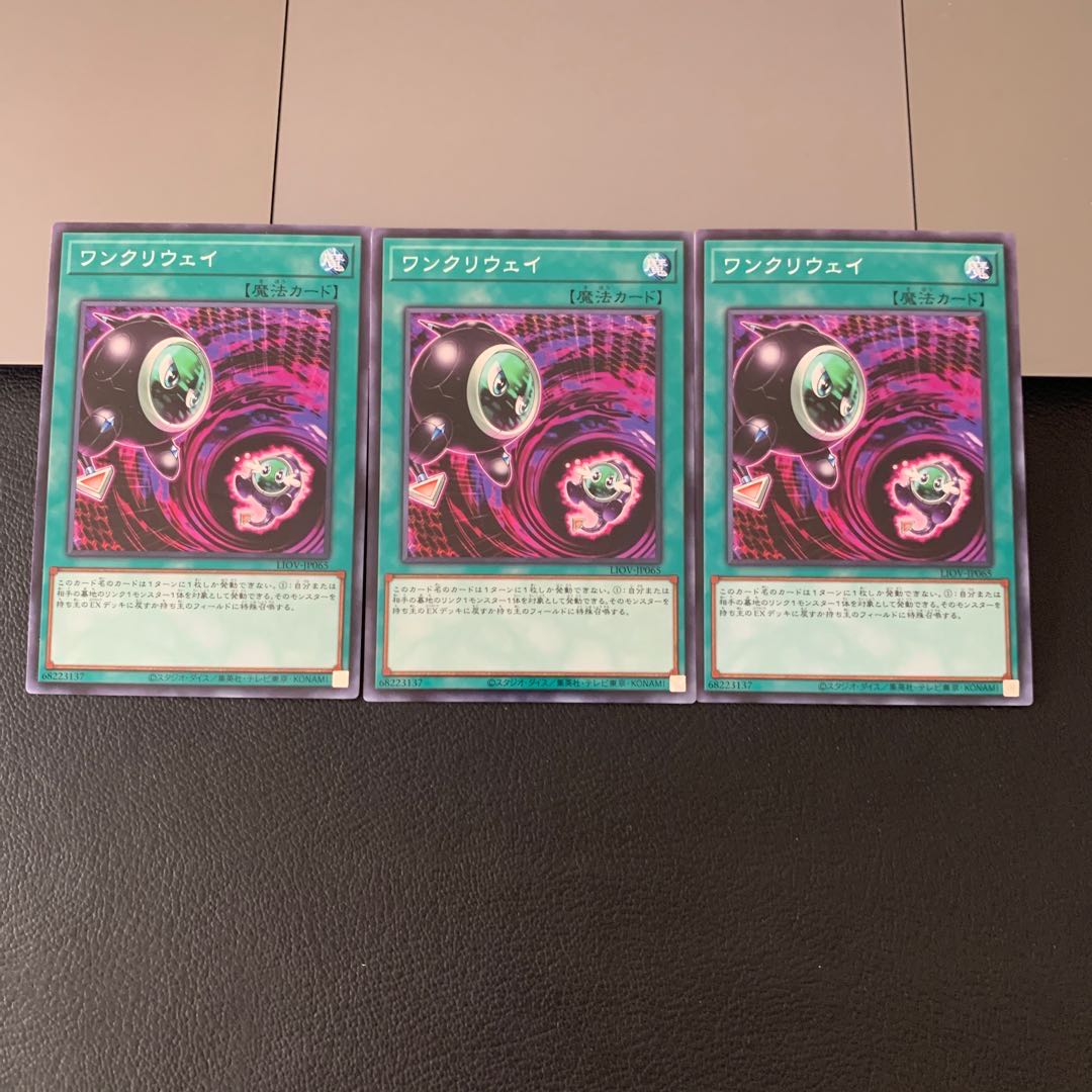 ワンクリウェイ ノーマル