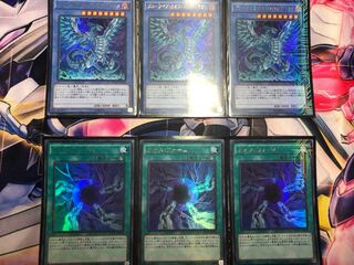 ブルーアイズ・カオス・MAX・ドラゴン　カオス・フォーム 各3枚