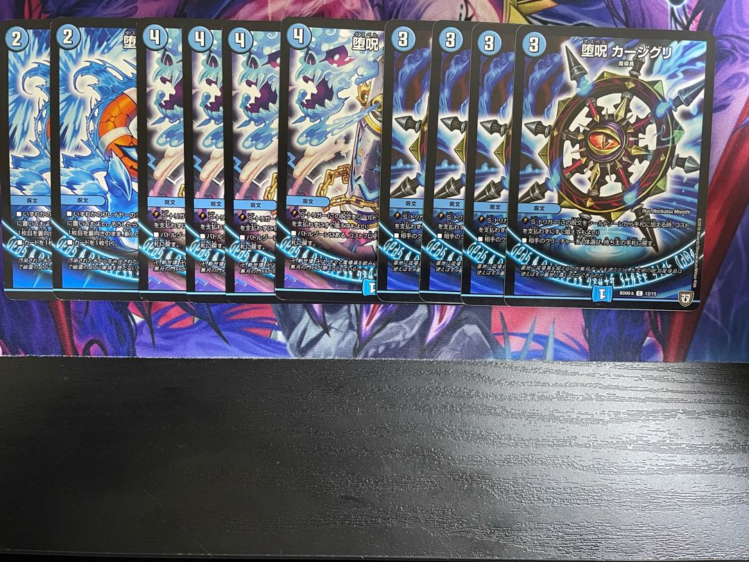 青魔導具 デッキ