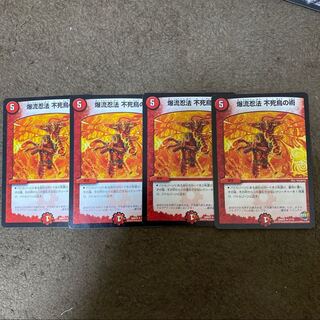 爆流忍法 不死鳥の術