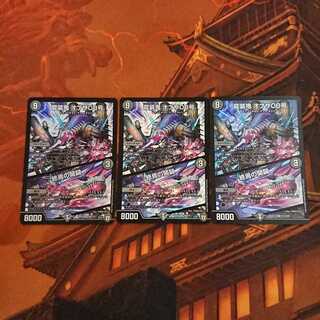 【目立つ傷なし】龍装鬼 オブザ08号｜終焉の開闢