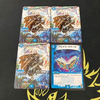 ブレイン・ストーム