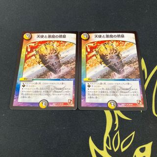 天使と悪魔の墳墓