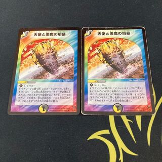 天使と悪魔の墳墓