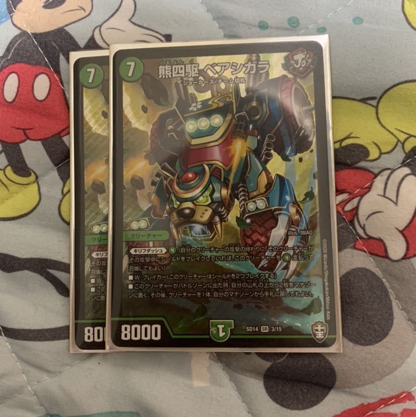 熊四駆 ベアシガラ 1枚