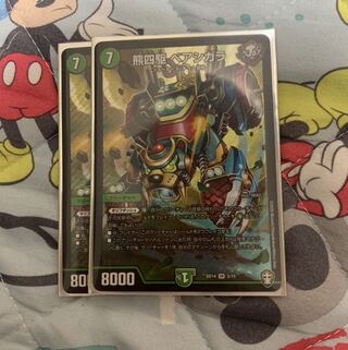 熊四駆 ベアシガラ 1枚