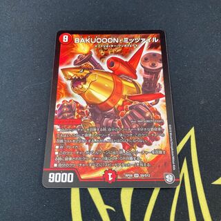 BAKUOOON・ミッツァイル