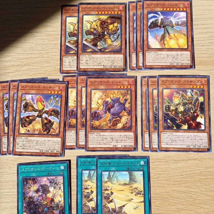 スプリガンズ　デッキパーツ