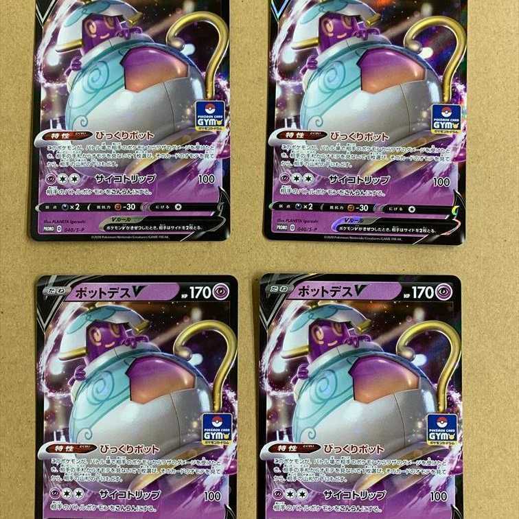 プロモ ポットデスｖ ４枚セット キラ ポケモンカードの通販 ネコ 即購入ｏｋ Magi トレカ専用フリマアプリ