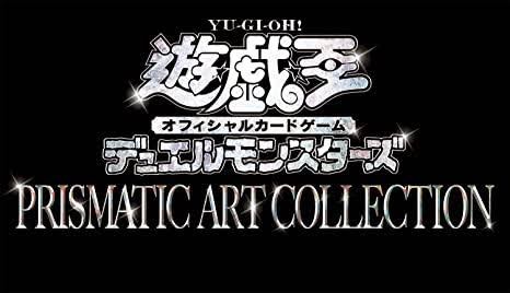 プリズマティックアートコレクション2BOX