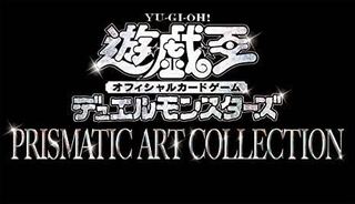 プリズマティックアートコレクション2BOX