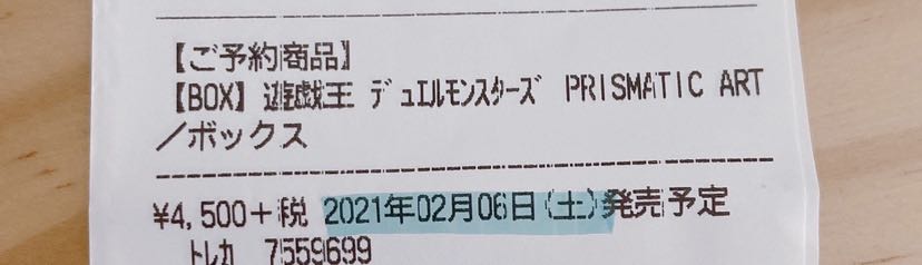 プリズマティックアートコレクション2BOX