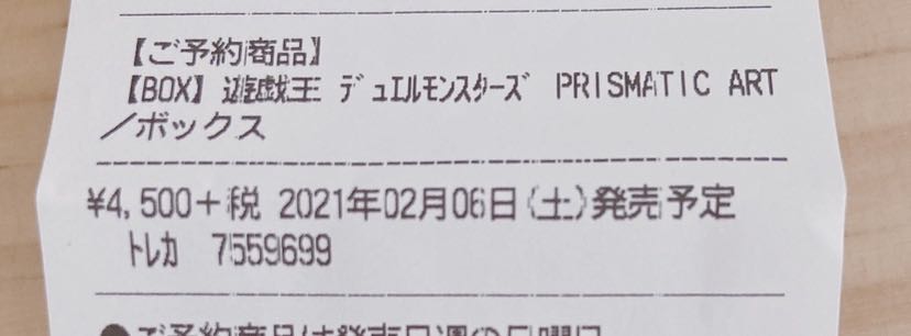 プリズマティックアートコレクション2BOX