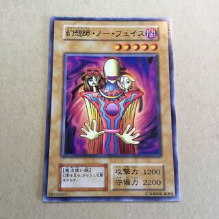 初期　幻影師ノー・フェイス