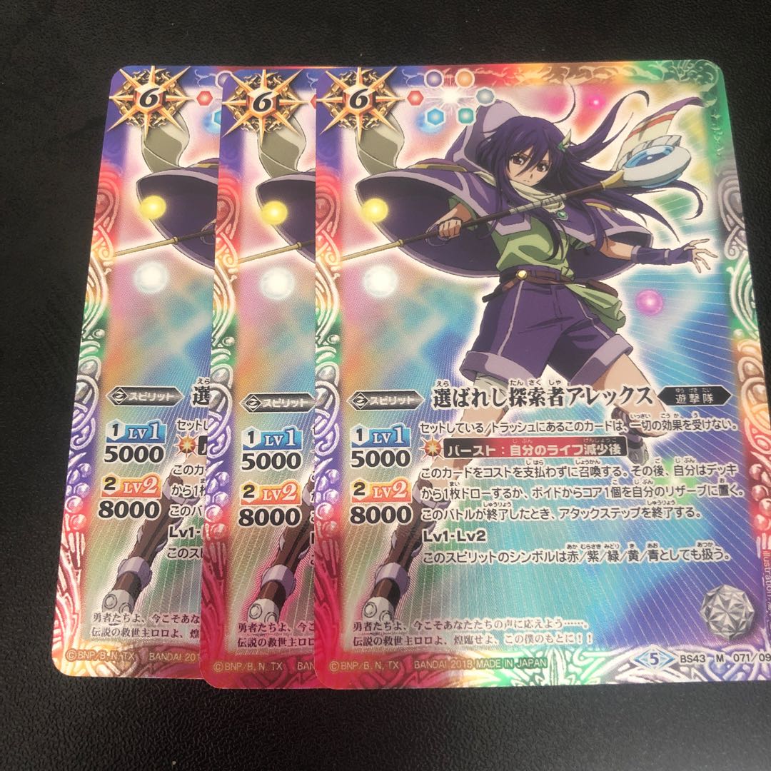 アレックス xレア