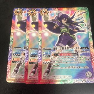 アレックス　xレア