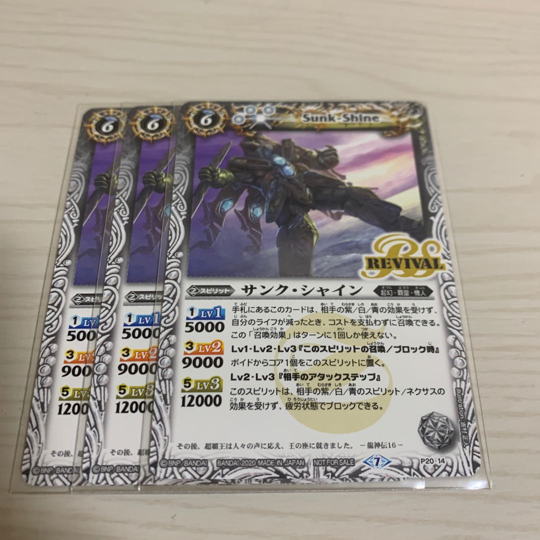 サンクシャインREVIVAL 3枚セット