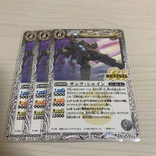 サンクシャインREVIVAL 3枚セット