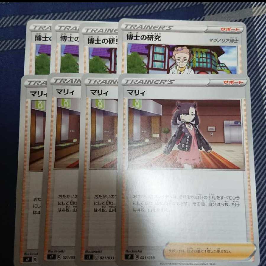 博士の研究 マリィ