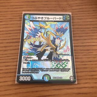 つぶやきブルーバード