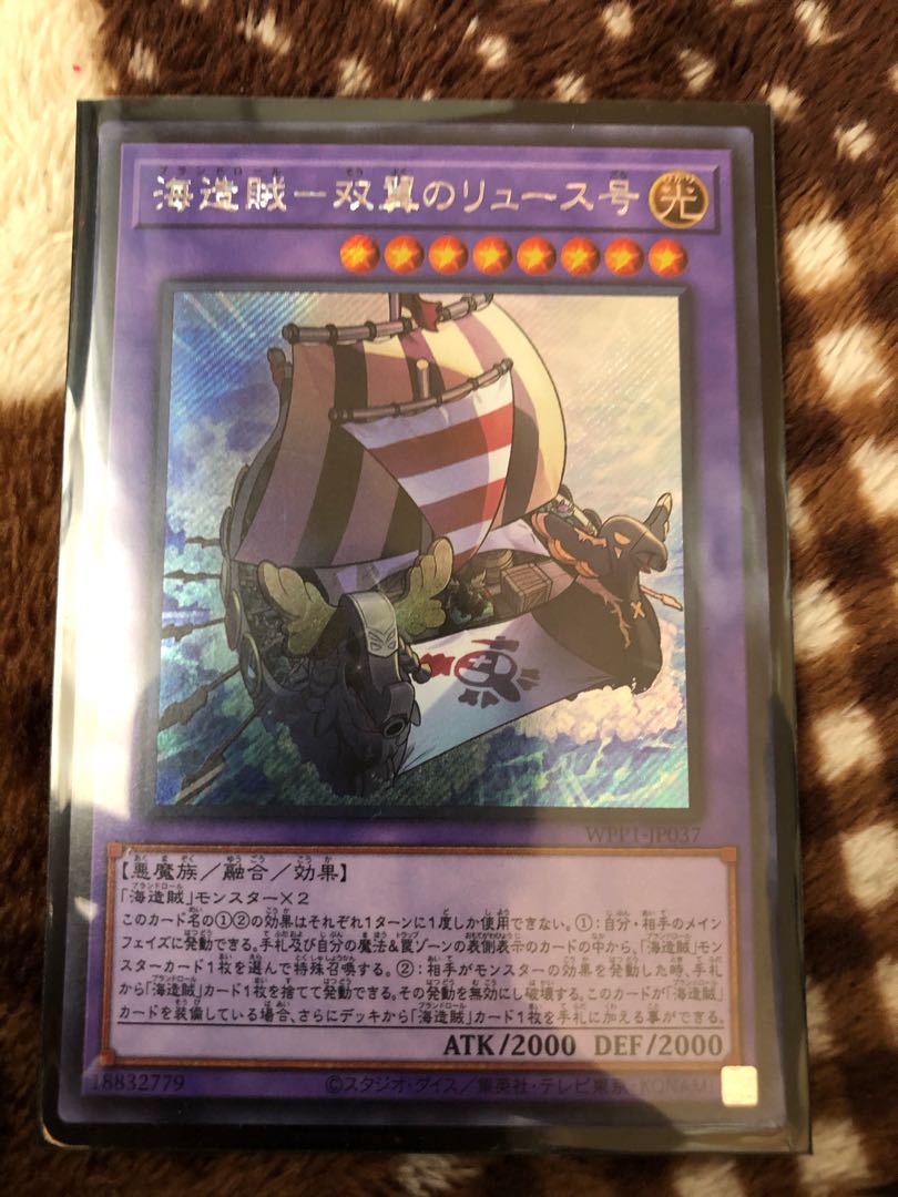 Umi Zouzou - The Two-Winged Luse Secret Rare