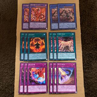 即発送 烙印・ドラグマセット 計16枚