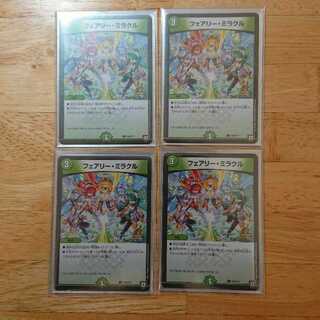 フェアリーミラクル プロモ 4枚