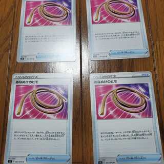 あなぬけのヒモ