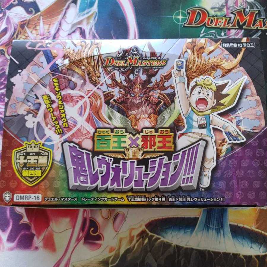 【最安値】 鬼レヴォリューション 未開封 1BOX