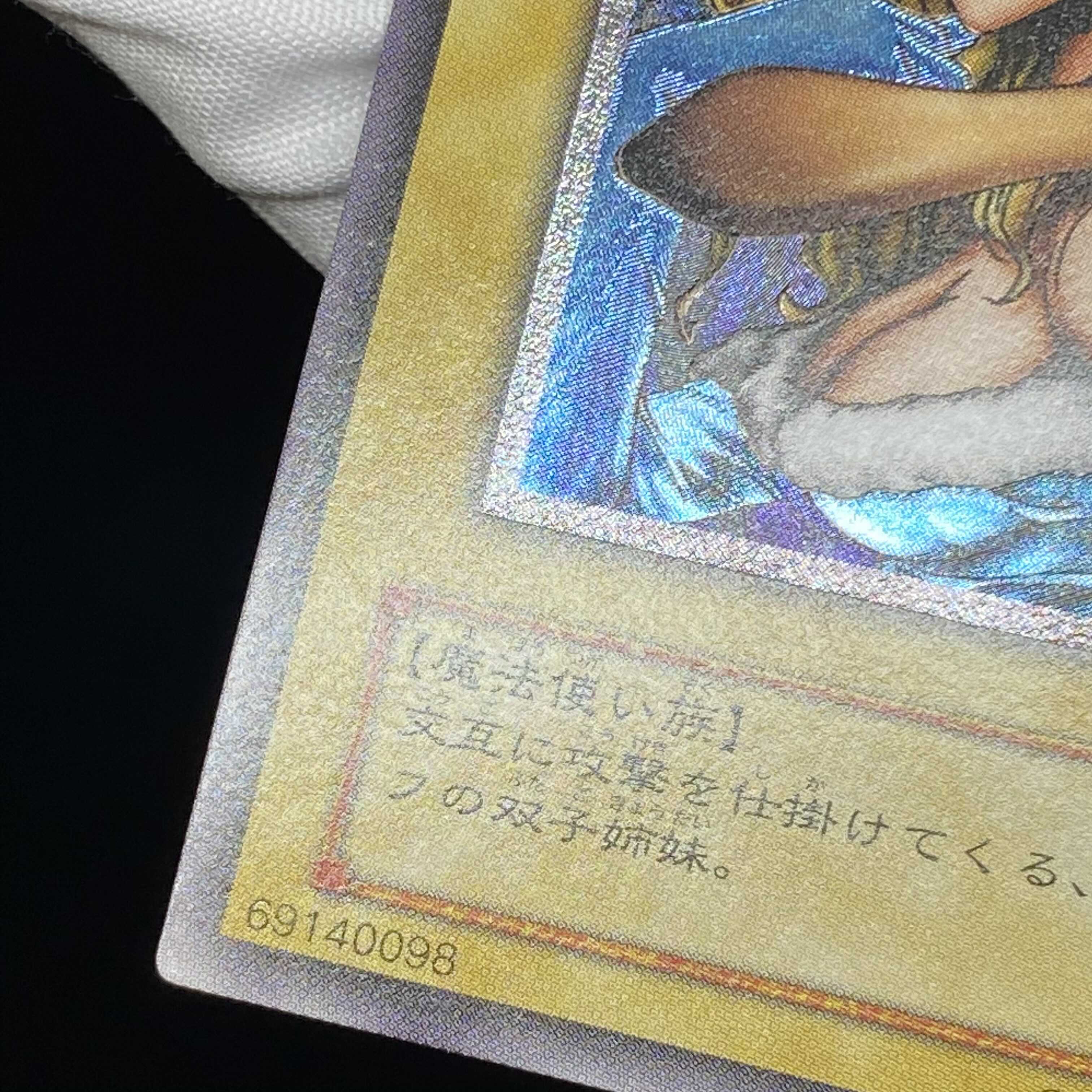 Gemini Elf relief magi graded