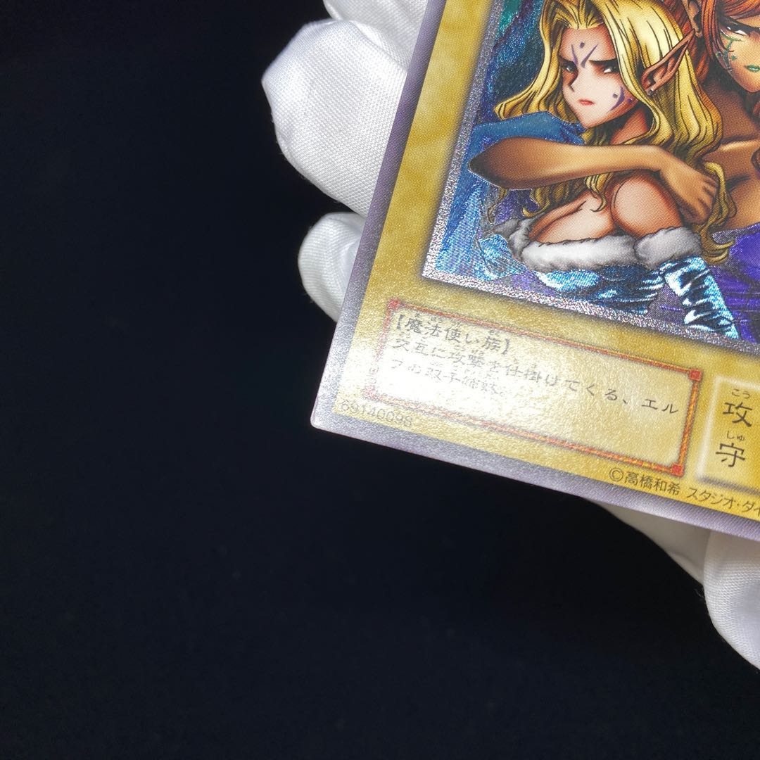 Gemini Elf relief magi graded