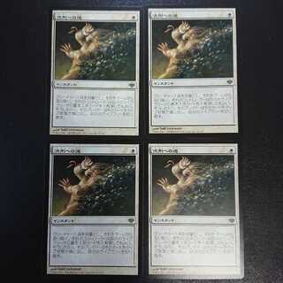 流刑への道 日本語版４枚セット